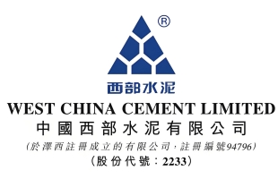 西部水泥（02233.HK）公布2024年全年业绩，股东应占溢利增加 48.6%至约6.26 亿元，持续推动高质量发展