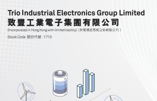 致丰集团（01710.HK）中期收益4.05亿港元，推进大亚洲新能源商务圈战略