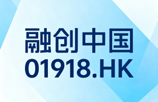 融創中國(01918.HK)前10個月累計實現合同銷售金額327.7億元