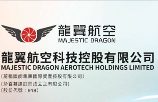 龙翼航空科技(00918.HK)：张彻辞任执行董事