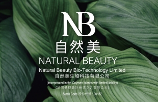 自然美(00157.HK)中期股東應占虧損為5713.1萬港元