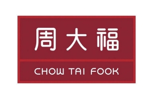 周大福创建 (00659.HK) 拟发行 8.5 亿港元 2.8% 可换股债券