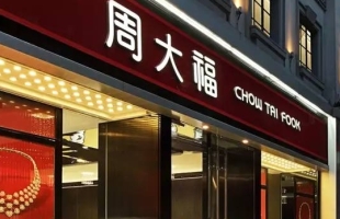 周大福(01929.HK):同店銷售重拾升勢 