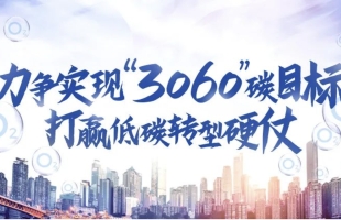 固态电池商业化“最后一公里”如何突围？