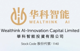 华科智能投资(01140.HK)中期纯利7038.1万港元 同比增加188.8%