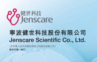 健世科技-B(09877.HK)LuX-Valve Plus EU TRINITY研究大瓣環患者12個月臨床随訪結果于EuroPCR 2026發布