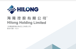 海隆控股(01623.HK)今早複牌