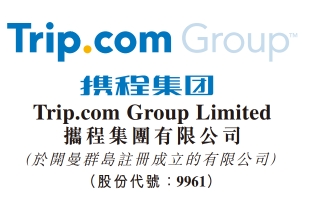 反垄断罚款落地季绩转亏 携程（09961.HK）盘初先跌后倒升逾3%