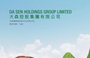 大森控股(01580.HK)拟6月30日举行董事会会议批准全年业绩