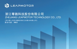 零跑汽车（09863.HK）股价异动拉升，销量增长与新品上市驱动市场信心