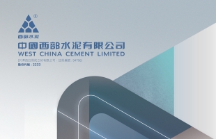 西部水泥（02233.HK）深耕非洲及中亞，構建可持續水泥資産平台