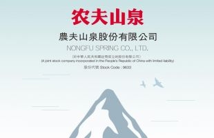 农夫山泉(09633.HK)全年业续表现不俗 产品多元化满足消费者群