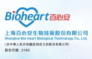 百心安-B(02185.HK)控股股东拟增持公司H股不超过1500万港元