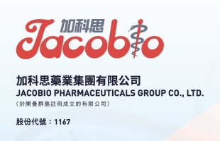加科思-B(01167.HK)10月22日耗資99.7萬港元回購12.6萬股
