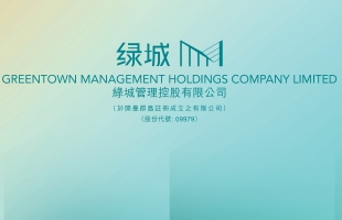 綠城管理控股 (09979.HK) 10 月 6 日斥資 247.67 萬港元回購 80 萬股