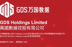 万国数据-SW(09698.HK)拟定发售4.5亿美元的可转换优先债券