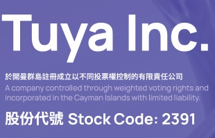 塗鴉智能-W(02391.HK)拟8月24日舉行董事會會議以審批中期業績