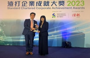 嘉里物流联网（00636.HK）荣获渣打企业成就大奖2023颁发「跨地区企业 - 领袖奖」