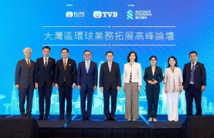 渣打支持大湾区高峰论坛行政长官致欢迎辞，鼓励中小企加快“出海”布局把握跨境发展新机遇