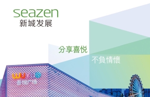 新城发展(01030.HK)：子公司新城环球拟发行以美元计值的担保优先票据  