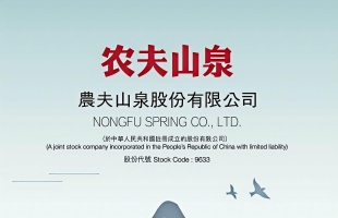 農夫山泉（09633.HK）大股東鐘睒睒持倉升至64.39%