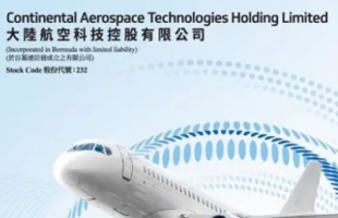 大陆航空科技控股有限公司（00232.HK）公布2025年全年业绩，股东应占溢利大幅提升68.0%