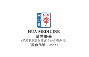 華堂甯®放量與出海提速雙引擎并進，華領醫藥盈利回正