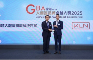 KLN（00636.HK）于《信報财經新聞》大灣區品牌卓越大獎2025榮獲卓越大灣區物流解決方案大獎
