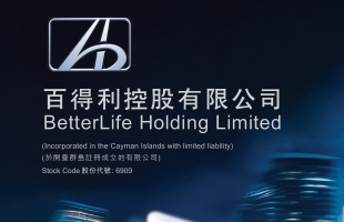百得利控股(06909.HK)预计中期净亏损1.05亿元