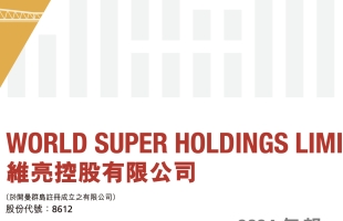 維亮控股(08612.HK)陳莉莉獲委任為獨立非執行董事