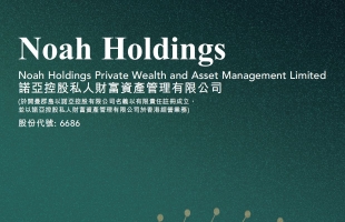 諾亞控股(06686.HK)2月20日耗資3.8萬美元回購1.6萬股