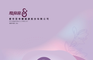 爱帝宫（00286.HK）10月13日除牌