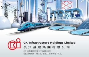 長江基建售英資産套現，中期盈利飙3.89倍至212.5億
