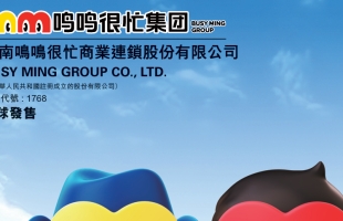 ​加盟模式驅動高增長：鳴鳴很忙（01768.HK）招股，年利潤有望達21億