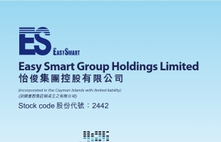 怡俊集团控股(02442.HK)中期亏损约为510万港元 同比盈转亏