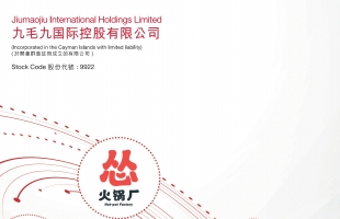 九毛九 (09922.HK) 10 月 6 日斥資 100.41 萬港元回購 49.1 萬股