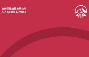 美股上周五大幅向下，友邦保險(01299.HK)去年盈利按年減少8.8%