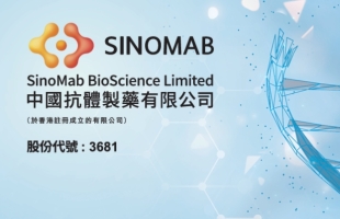 中國抗體-B(03681.HK)：SM17用于治療IBD的IND獲NMPA批準