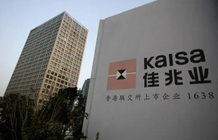 佳兆業集團 (01638.HK) 延長計劃最後截止日期