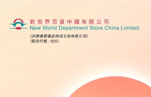 新世界百貨(00825.HK)預虧7.8億港元由盈轉虧，香港零售複蘇成色再受拷問