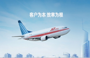 极兔速递-W（01519.HK） 新股简介投资评级「中性」