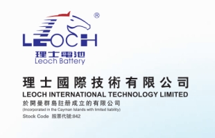 理士国际（00842.HK）荣膺中国铁塔 4 亿元铅酸电池项目核心供应商