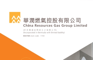 华润燃气(01193.HK)重庆燃气上半年净利润7504.02万元，同比下滑28.79%