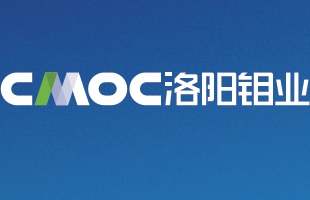 洛阳钼业(03993.HK)上半年归母净利润同比增86.27%至161.5亿元