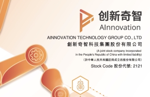创新奇智（02121.HK）早段升逾8% 连日回购叠加AI概念反弹