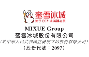 蜜雪集团(02097.HK)涨4.03%，危机应对显效叠加供应链优势稳信心