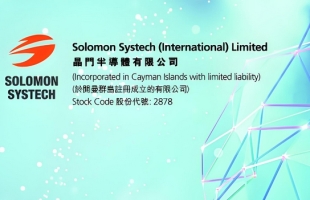 晶门半导体（02878.HK）2024全年毛利率逆势提升3.2%，显示IC收入激增五成驱动转型 