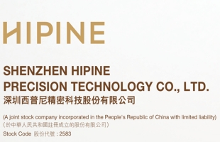 專精特新築基，雙軌戰略破局：西普尼(02583.HK)利潤倍增的科技消費升級之路