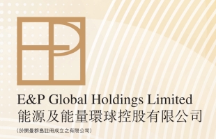 能源及能量环球(01142.HK)拟溢价配售最多13.68亿股 总筹4.65亿港元