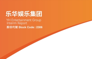 乐华娱乐(02306.HK)5月20日耗资186万港元回购111万股
